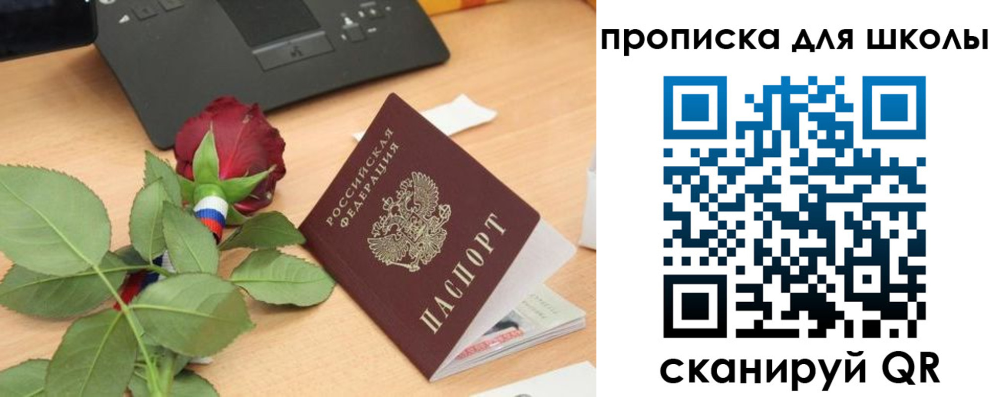 прописка паспорт в Шумихе
