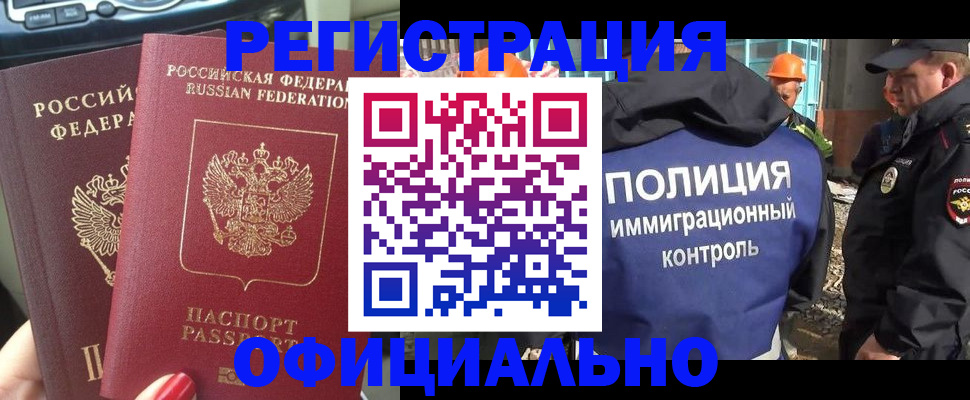 прописка для кредита в Шумихе