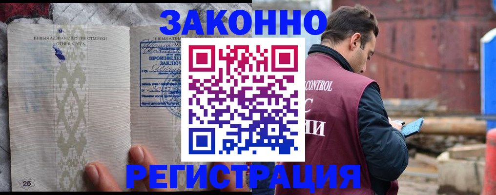 прописка для кредита в Шумихе