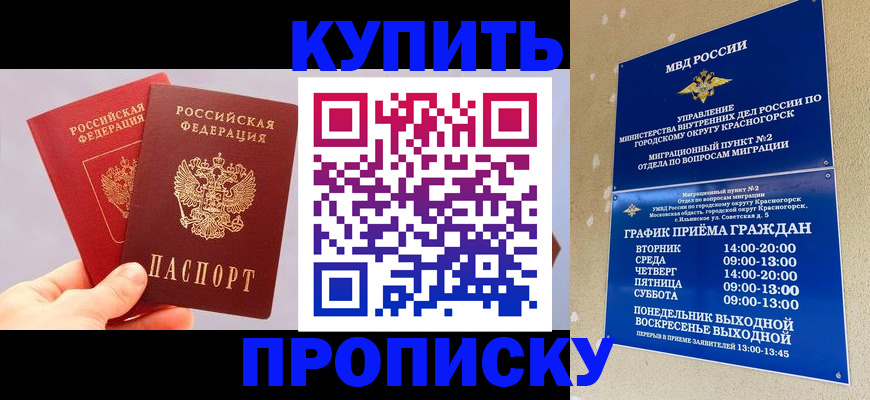 миграционный учет в Шумихе