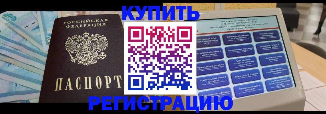 прописка в квартире в Шумихе