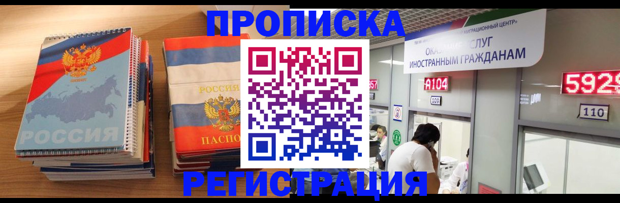прописка для военкомата в Шумихе